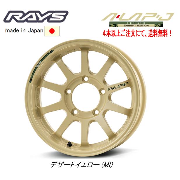 RAYS レイズ A LAP-J DESERT EDITION ジムニーシエラ ジムニー O RAYS レイズ A LAP-J DESERT EDITION ジムニーシエラ ジムニー O