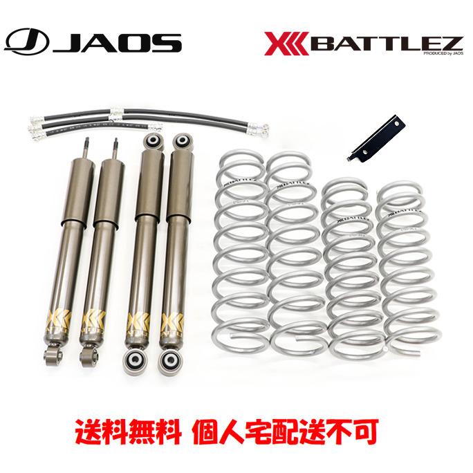 JAOS BATTLEZ ジャオス バトルズ リフトアップセット VFS ver.A(40) 2018.07-25.10 ジムニー JB64系 A732513
