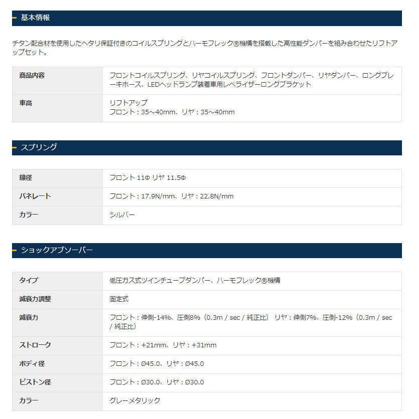 JAOS BATTLEZ ジャオス バトルズ リフトアップセット VFS ver.A(40) 2018.07-25.10 ジムニー JB64系 A732513_1