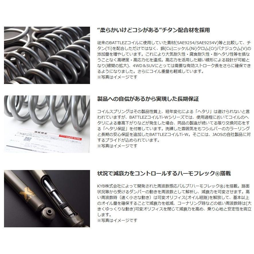 JAOS BATTLEZ ジャオス バトルズ リフトアップセット VFS ver.A(40) 2018.07-25.10 ジムニー JB64系 A732513_6