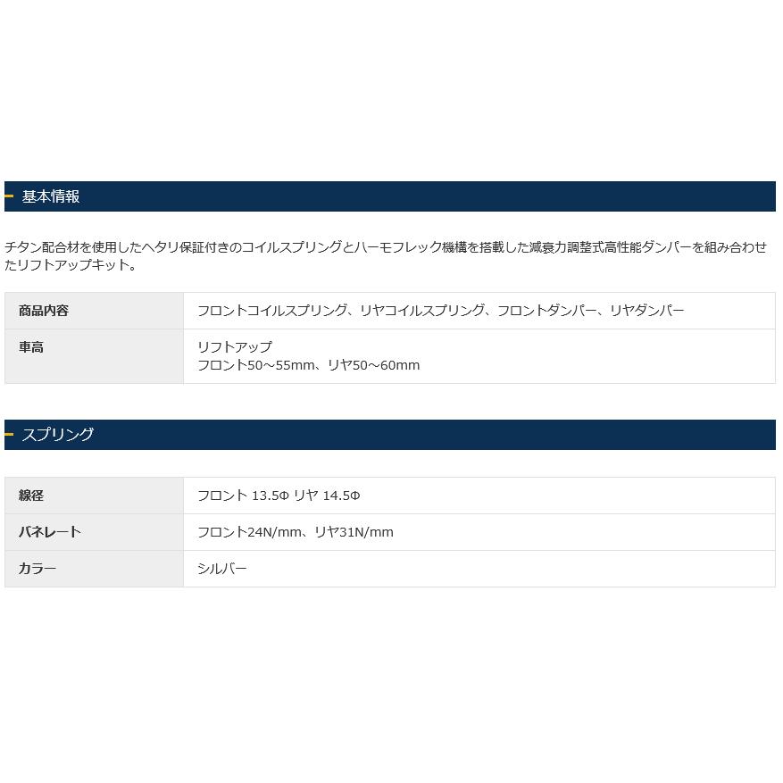 JAOS（ジャオス） JAOS BATTLEZ バトルズ リフトアップセット VFA