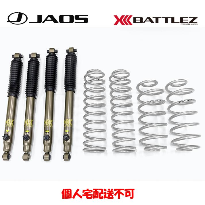 JAOS（ジャオス） JAOS BATTLEZ バトルズ リフトアップセット VFA
