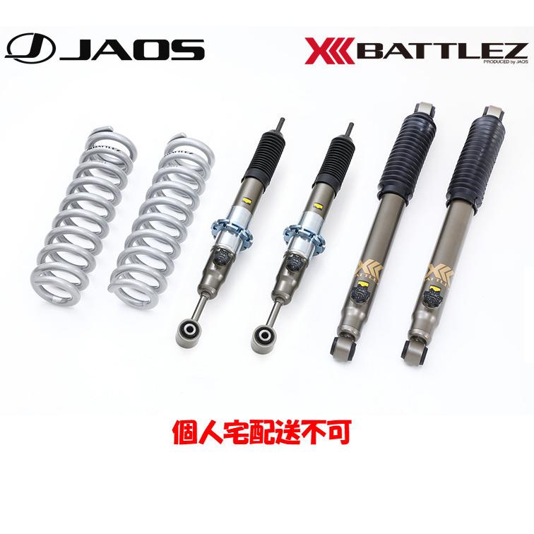 JAOS BATTLEZ ジャオス バトルズ リフトアップセット VFCA ver.A 2017.09- ハイラックス A733096A