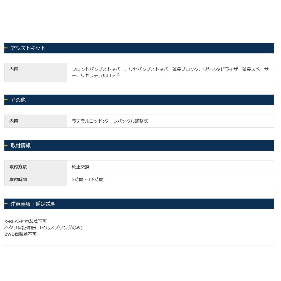 JAOS BATTLEZ ジャオス バトルズ リフトアップセット AJ コンプリート 2002.10-09.07 215系 サーフ A734084_3