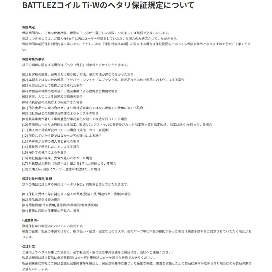 JAOS BATTLEZ ジャオス バトルズ リフトアップセット AJ コンプリート 2025.04- ジムニー ノマド JC74 A734522Cの画像