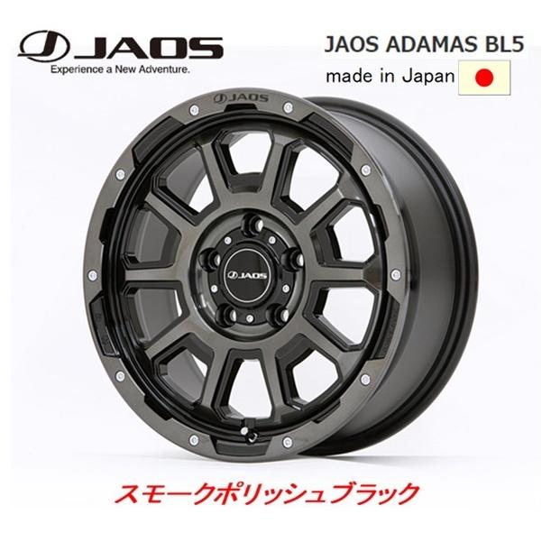 JAOS（ジャオス） ADAMAS BL5 50系 RAV4 7.5J-17 +40 5H114.3 スモーク 