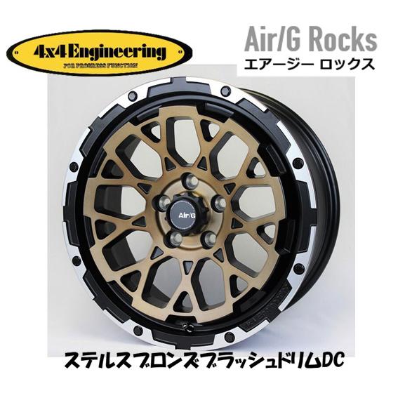 4×4エンジニアリング 4X4 エンジニアリング Air/G Rocks ロックス 50系