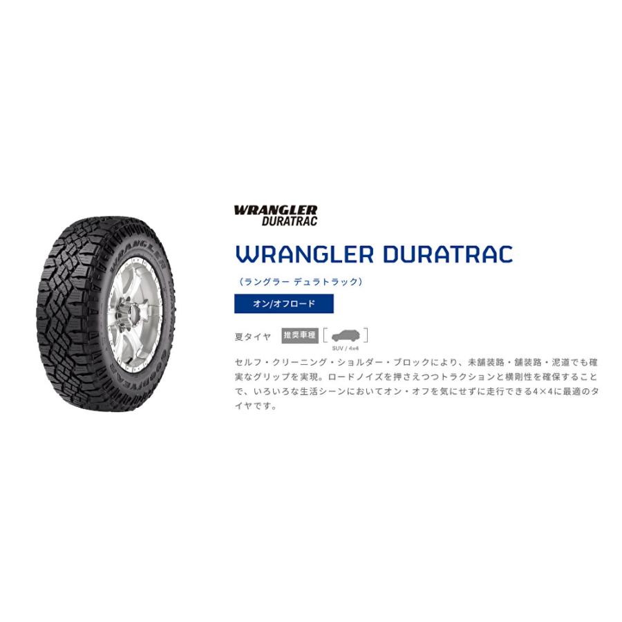 4X4エンジニアリング Air/G エアージー Rocks 8.0J-17 +20 6H139.7 ステルスブロンズ/リムDC & グッドイヤー ラングラー DURA TRAC 285/70R17｜bigrun-ichige-store2｜03