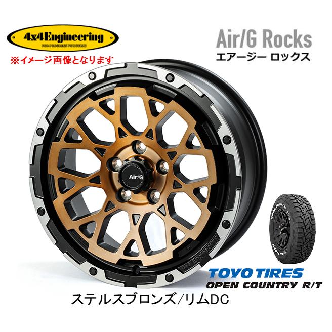 4X4エンジニアリング Air/G エアージー Rocks 7.0J-16 +35 5H114.3 