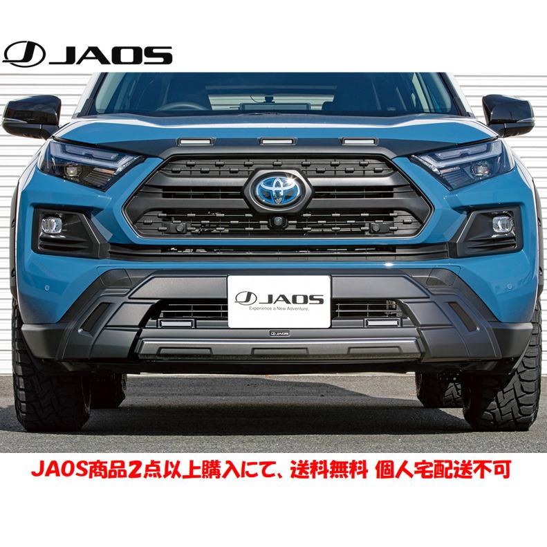 JAOS（ジャオス） フロントバンパーガード 塗装品 マットブラック