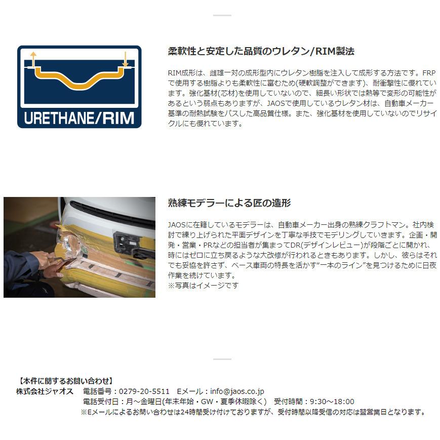 JAOS（ジャオス） フロントスポーツカウル 未塗装 2018.07- ジムニー