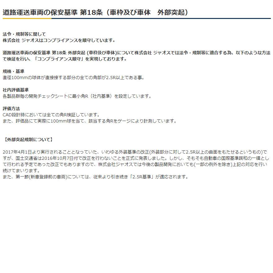 JAOS ジャオス フロントグリル 2012.05-18.02 ジムニー JB43系 シエラ 8型以降 B060512｜bigrun-ichige-store2｜04
