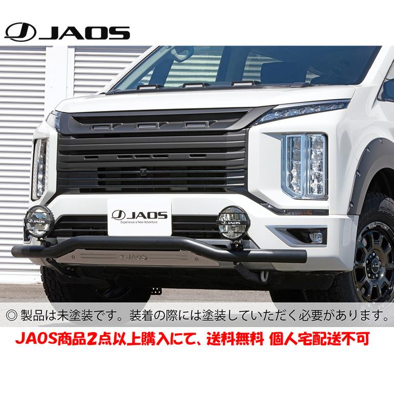 JAOS（ジャオス） フロント グリル 未塗装 2019.02-25.12 デリカ D5
