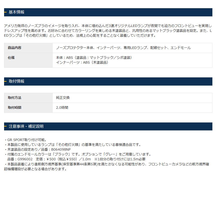 JAOS NOSE PROTECTOR ジャオス ノーズプロテクター 塗装品