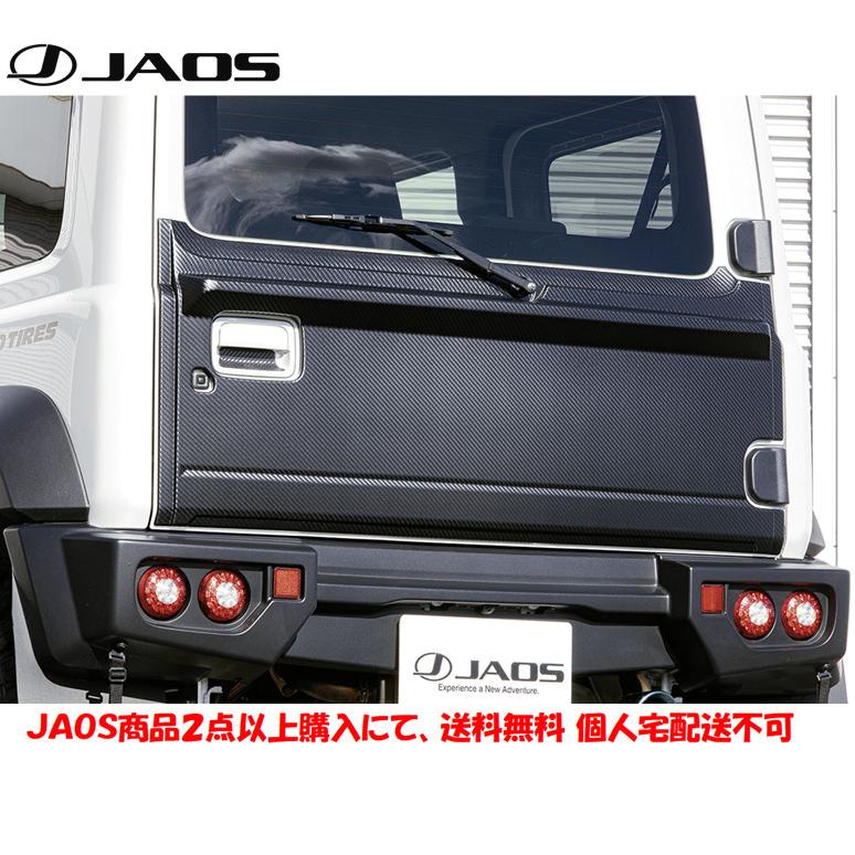 JAOS ジャオス リヤハッチパネル カーボン調 2018.07- ジムニー シエラ JB74系 B097513CL | JAOS