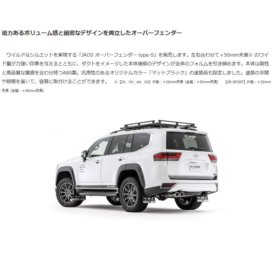 ※専用※ JAOS ジャオス オーバーフェンダー type-S 塗装品 マット