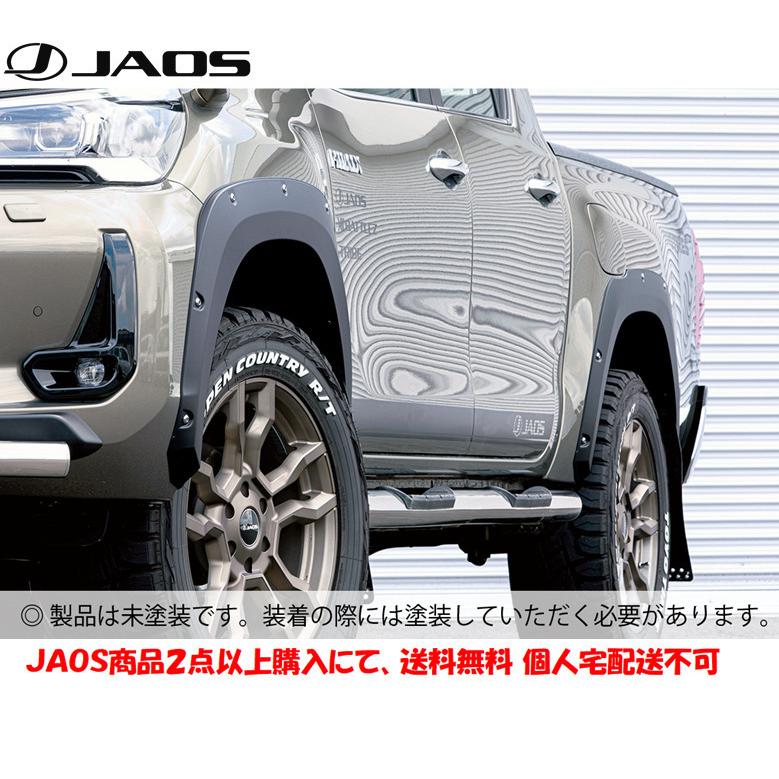 JAOS ジャオス フェンダーガーニッシュ type-X 未塗装品 2020.08