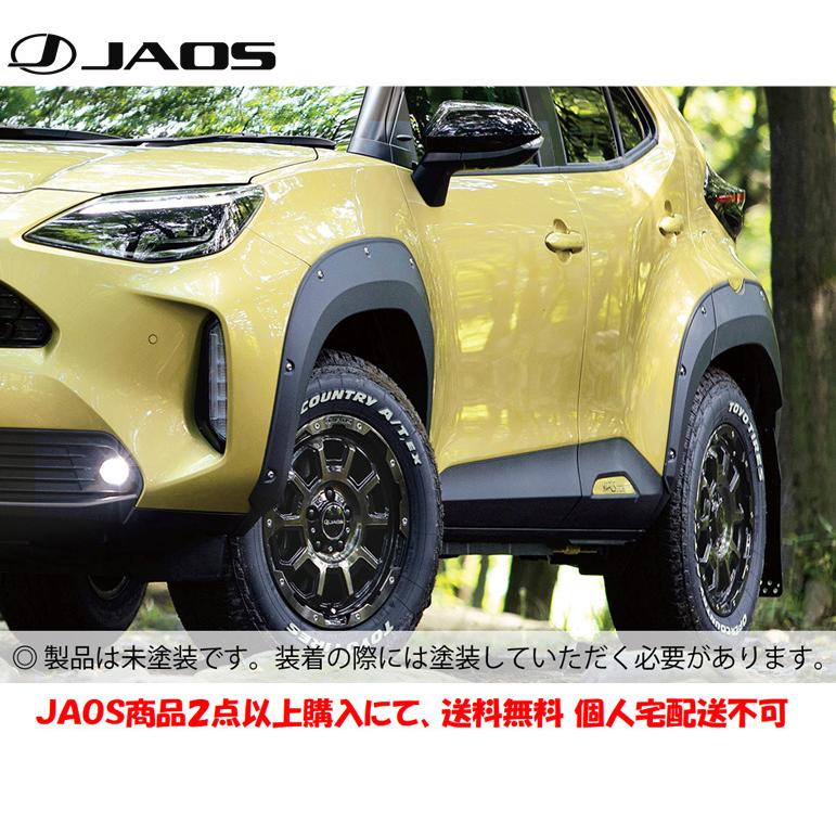 JAOS（ジャオス） フェンダーガーニッシュ type-X 未塗装品 2020.08