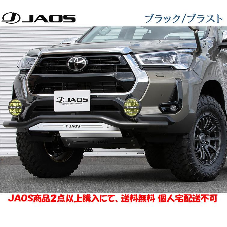 JAOS（ジャオス） フロントスキッドバー 選べる4パターン 2020.08