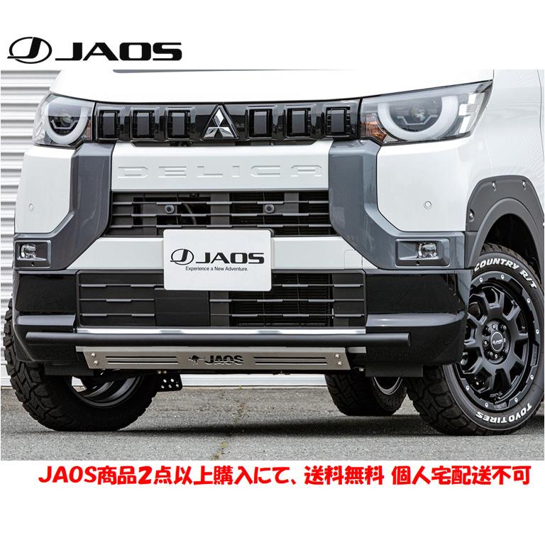 JAOS（ジャオス） フロントスキッドバー ブラック／ブラスト 2023y05