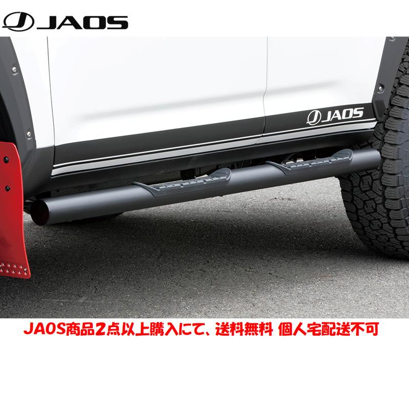 JAOS ジャオス サイドステップ ブラック 2021.08- ランクル 300