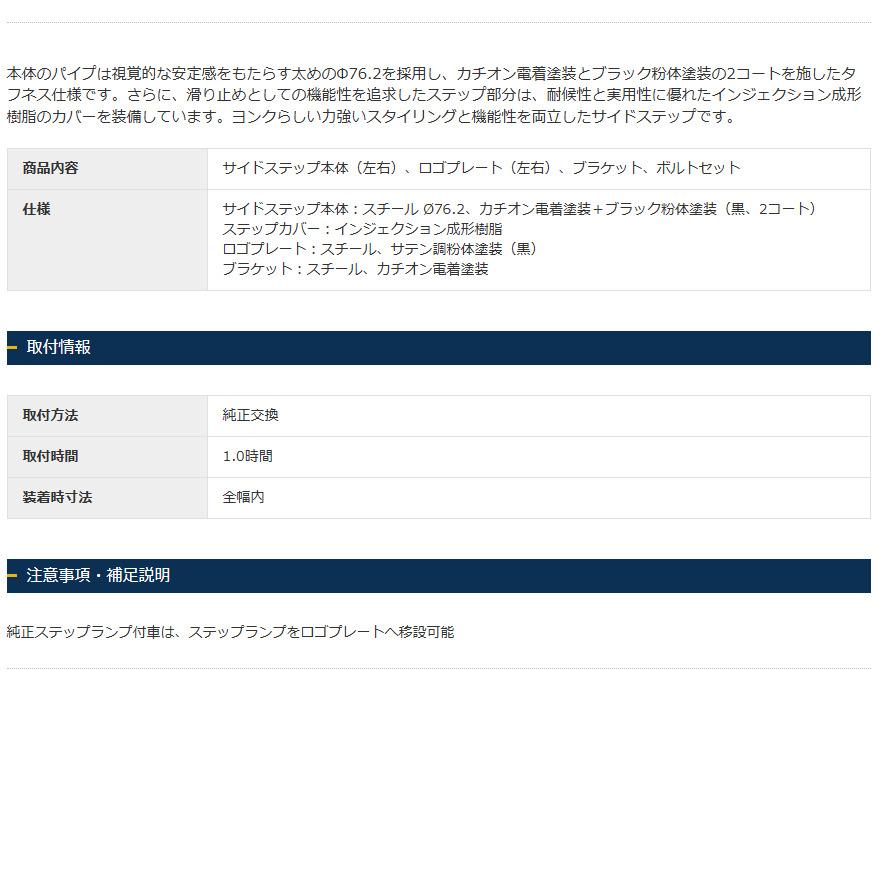 JAOS（ジャオス） サイドステップ ブラック 2024.04- ランクル 250系