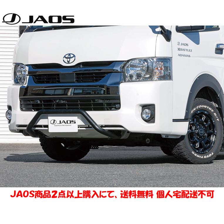 JAOS（ジャオス） フロントブッシュバー 2010.07- 200系 ハイエース