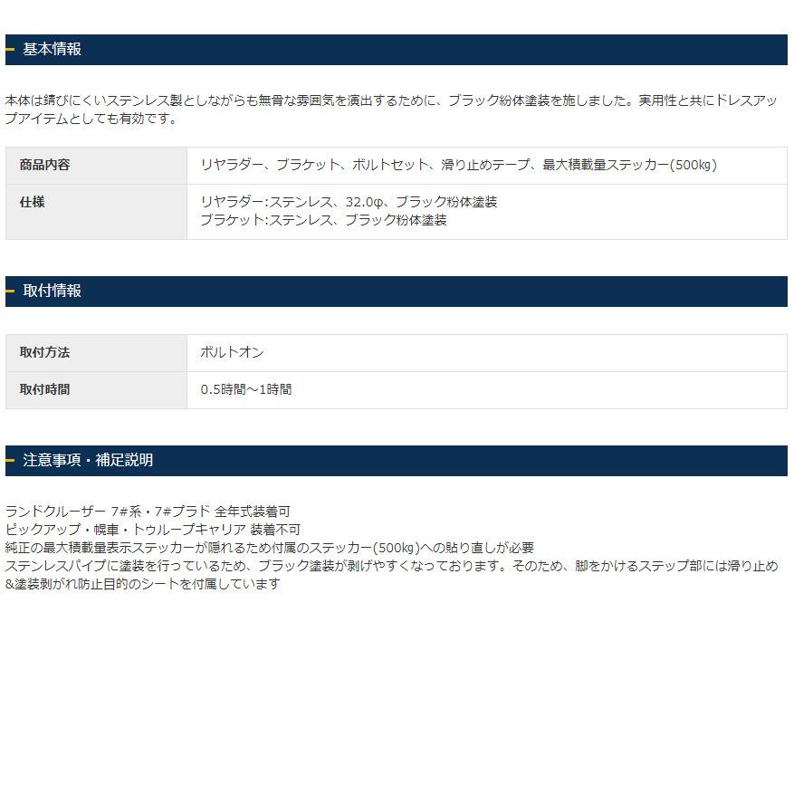 JAOS（ジャオス） リヤラダーII ブラック 1987.08-2015.07