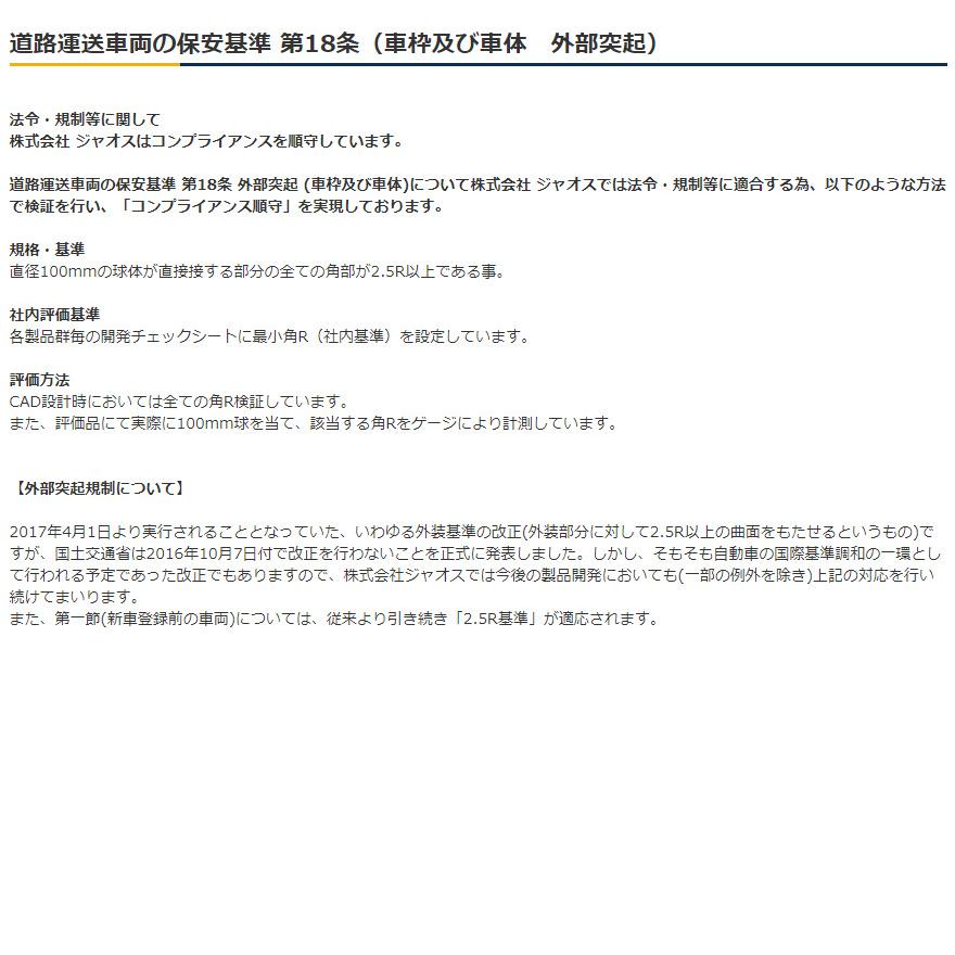 JAOS ジャオス リヤラダー AL 2007.01-19.10 デリカ D5 純正テールゲートスポイラー及びエレクトリックゲート付車除く B234304_7