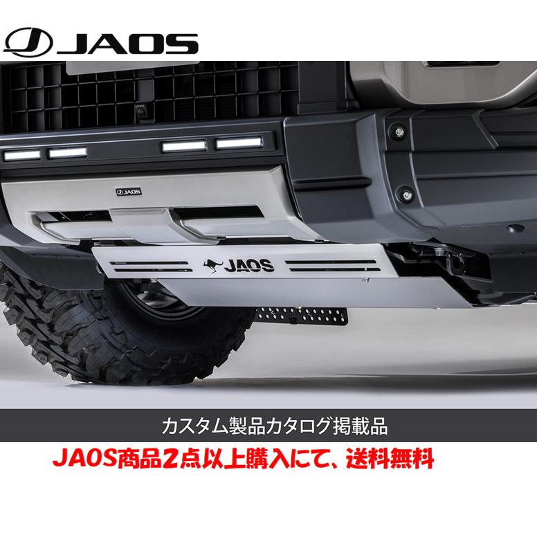 JAOS ジャオス スキッドプレートIII 2024.04- ランクル 250系 GX JAOS ジャオス スキッドプレートIII 2024.04- ランクル 250系 GX