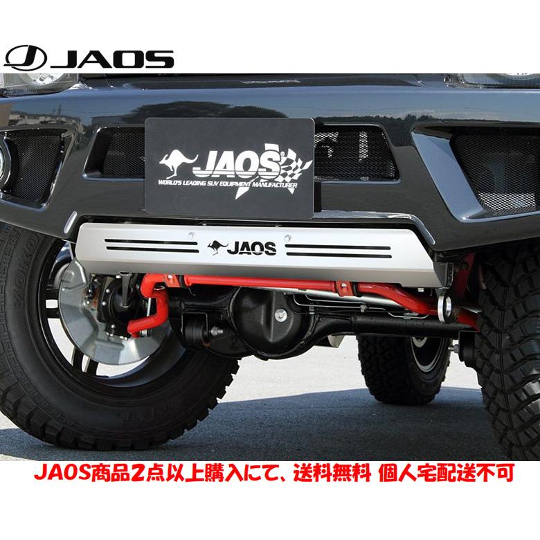 JAOS（ジャオス） フロントスポーツカウル用 スキッドプレート 1998.10 