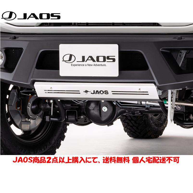 JAOS（ジャオス） フロントスポーツカウル用スキッドプレート JAOS