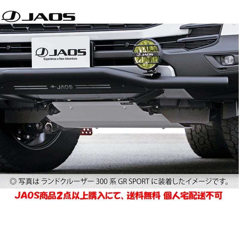 JAOS ジャオス スキッドプレート type R 2021.08- ランクル 300 JAOS ジャオス スキッドプレート type R 2021.08- ランクル 300