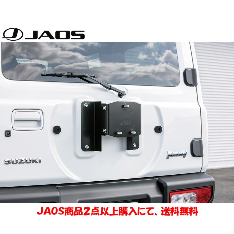 JAOS（ジャオス） スペアタイヤブラケット 2018.07-25.10 ジムニー