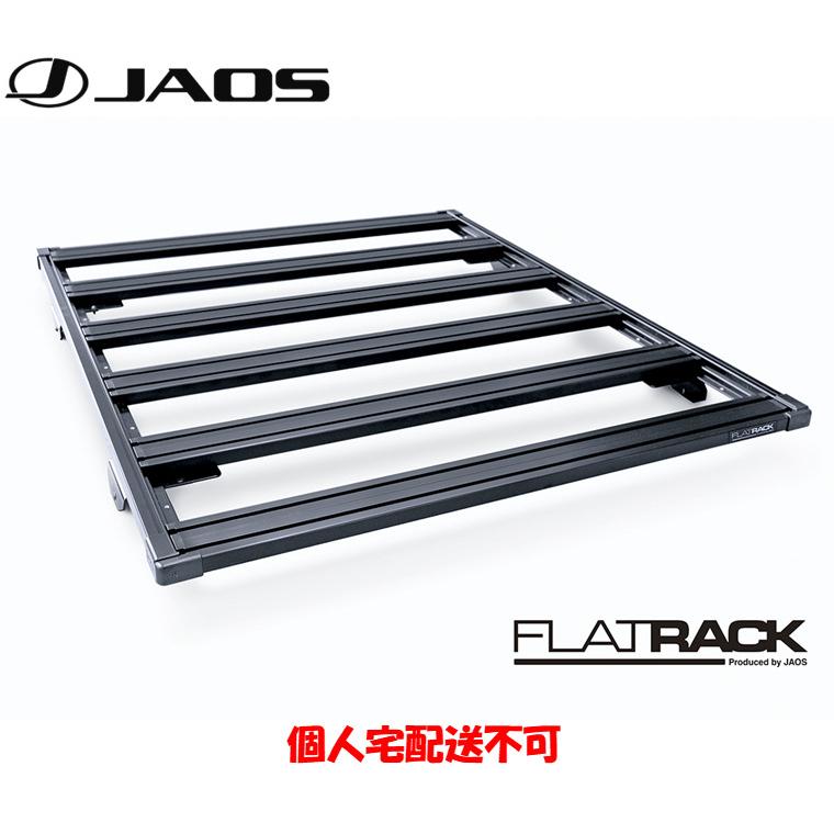 JAOS FLAT RACK ジャオス フラットラック 1250×1400 2015.08-21.08 ランクル 200系 ルーフレール用 B411460NS | JAOS