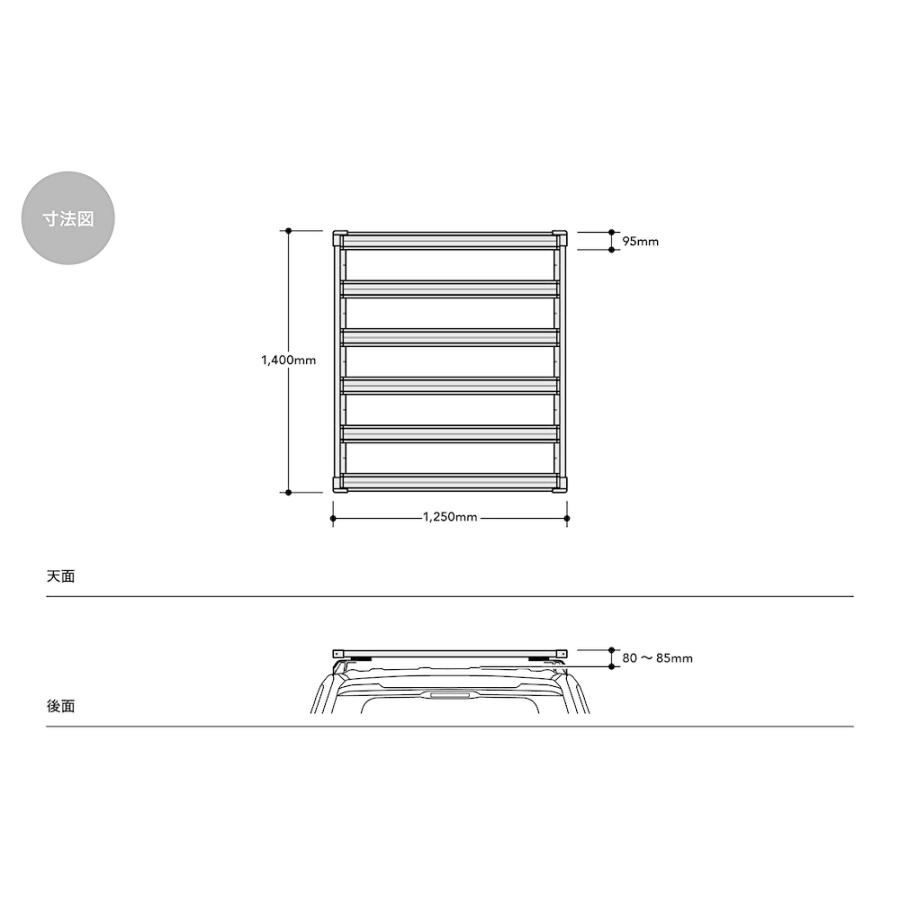 JAOS FLAT RACK ジャオス フラットラック 1250×1400 2021.08- ランクル 300系 VX / AX / GX ルーフレール用 B411460NS | JAOS | 10