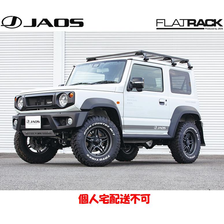 JAOS FLAT RACK ジャオス フラットラック 1250×1400 type-A