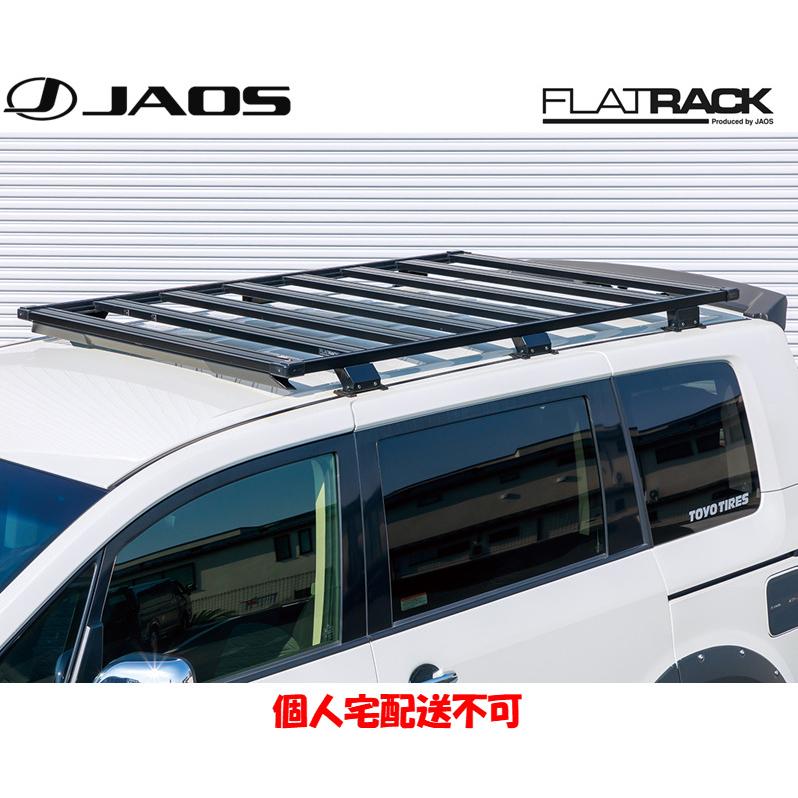 JAOS（ジャオス） JAOS FLAT RACK フラットラック 1250×1920 ロー