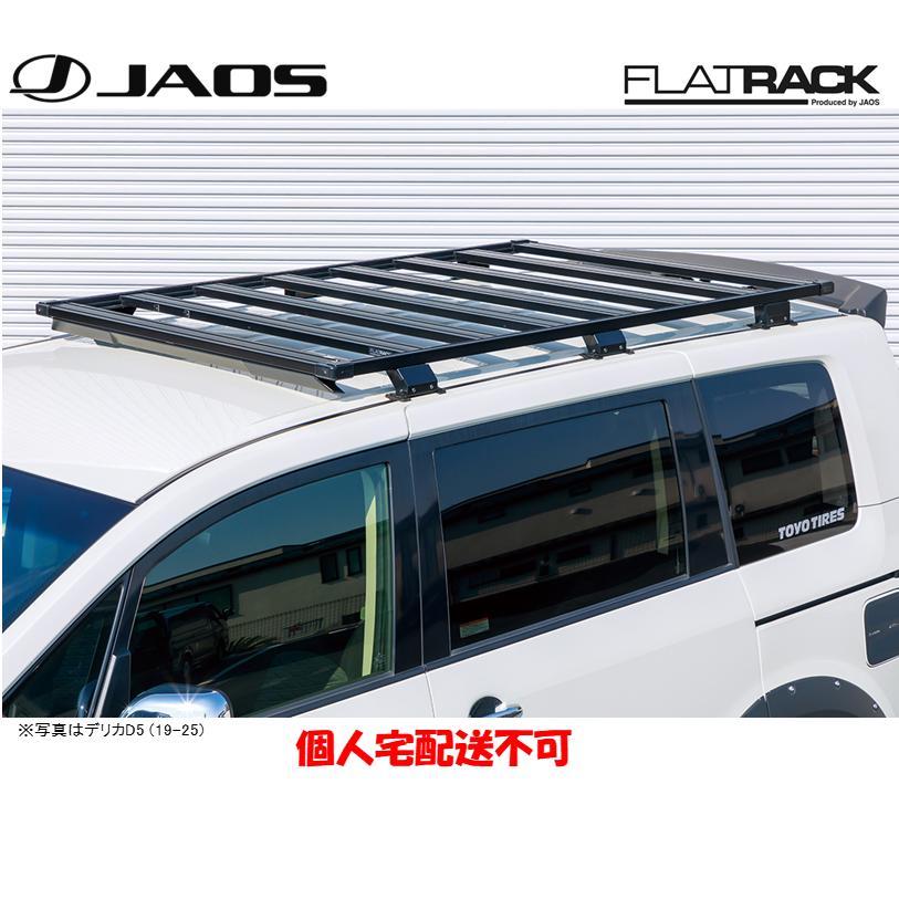 JAOS（ジャオス） JAOS FLAT RACK フラットラック 1250×1920 ロー