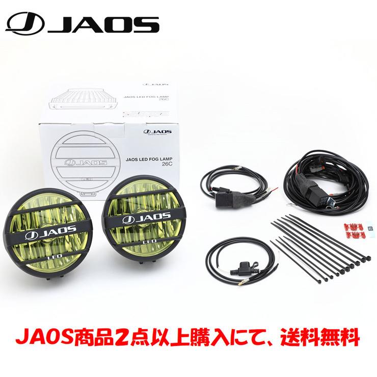 JAOS LED FOG LAMP UNIVERSAL ジャオス エルイーディー