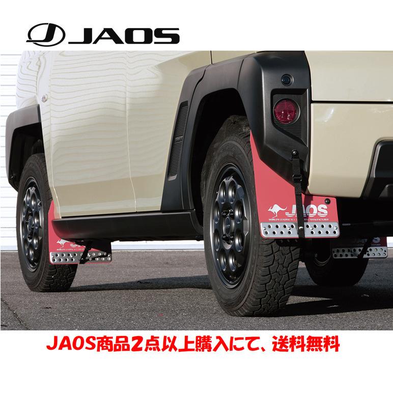 JAOS（ジャオス） マッドガードIII&車種別取付キット フロント