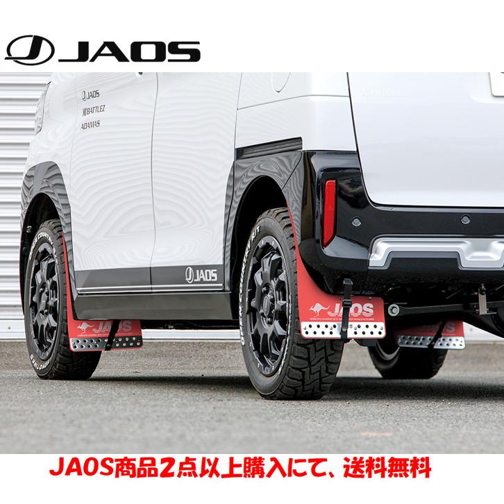JAOS（ジャオス） JAOS MUD GUARD3 マッドガード III フロント 