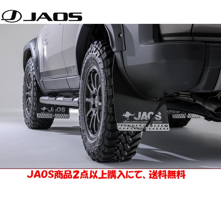 JAOS（ジャオス） マッドガードIII フロント&リヤセット ブラック