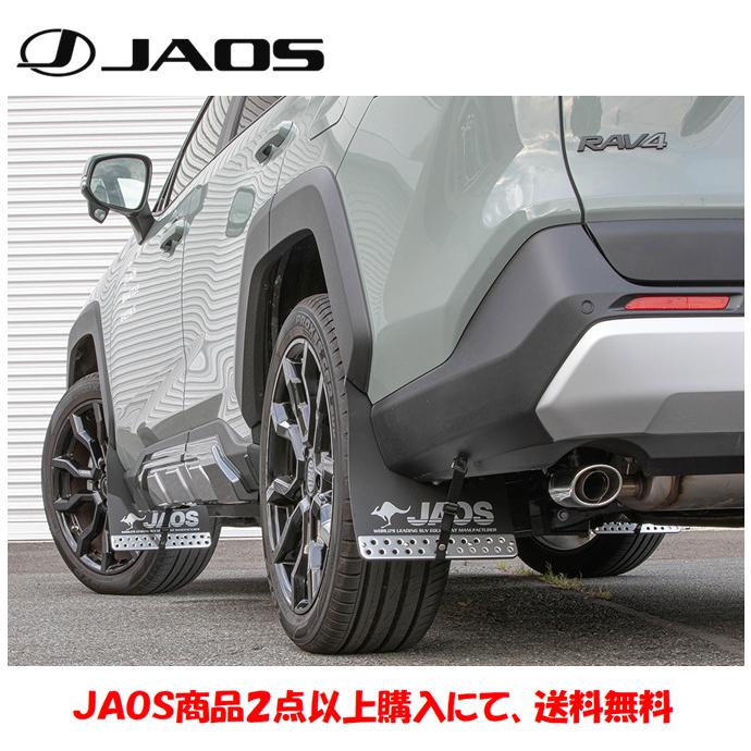 JAOS ジャオス マッドガードIII フロント&リヤセット ブラック