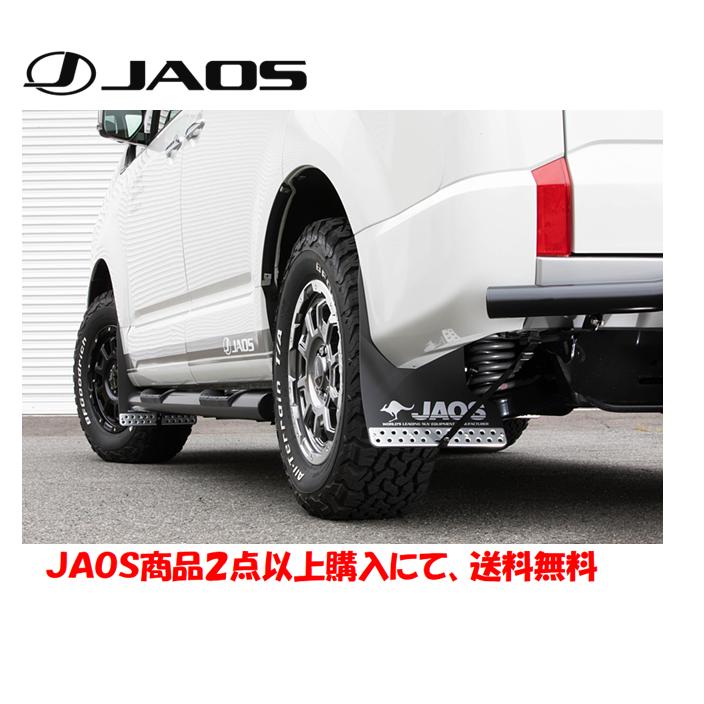 JAOS（ジャオス） マッドガード III フロント&リヤセット ブラック