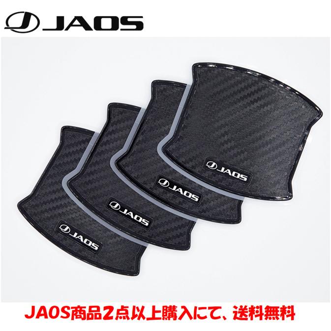 JAOS（ジャオス） ドアハンドルプロテクター カーボン調 type-A