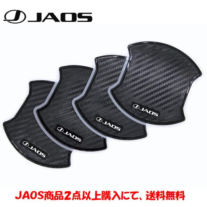 JAOS ジャオス ドアハンドルプロテクター カーボン調 type-B 2019.11- ライズ B636102｜bigrun-ichige-store2