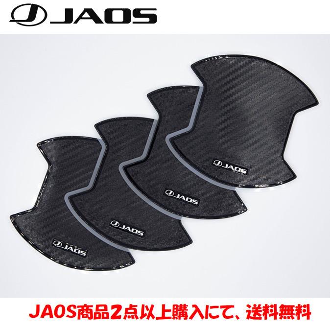 JAOS ジャオス ドアハンドルプロテクター カーボン調 2007.01