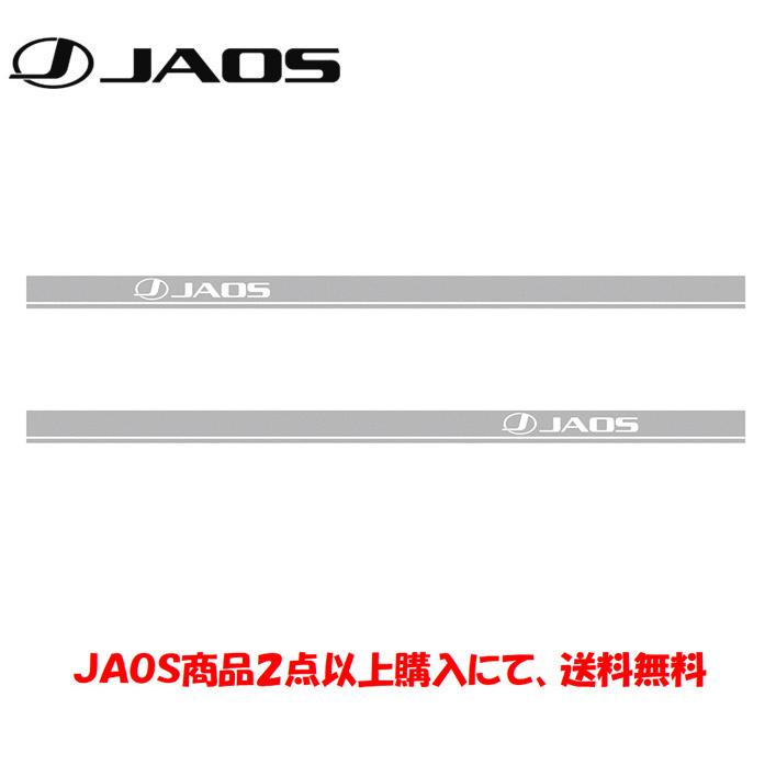 JAOS（ジャオス） JAOS SIDE DECAL SILVER サイドデカール シルバー