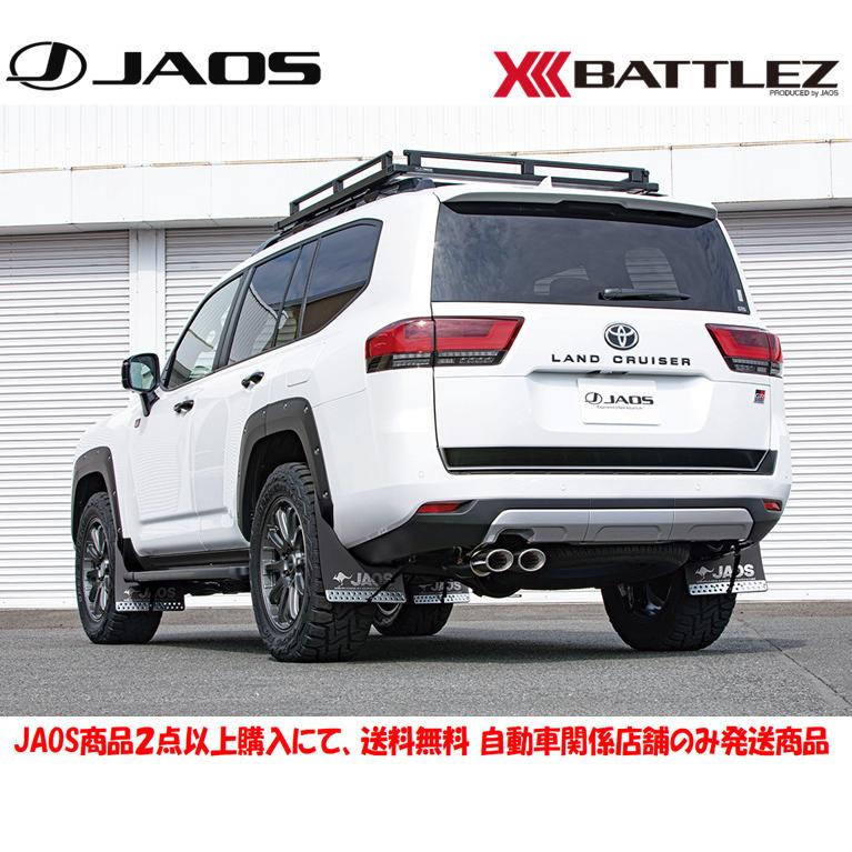 トヨタ ランドクルーザー　300 JAOS BATTLEZ マフラーカッター BATTLEZ マフラーカッター MCブラック type-A ランドクルーザー 300系